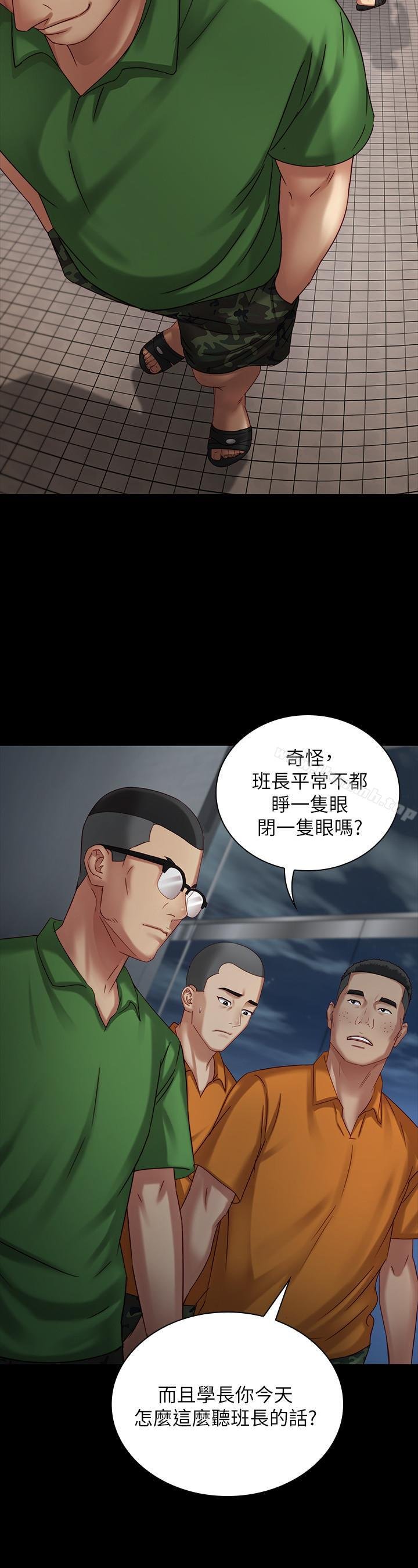 妹妹的义务 第13页