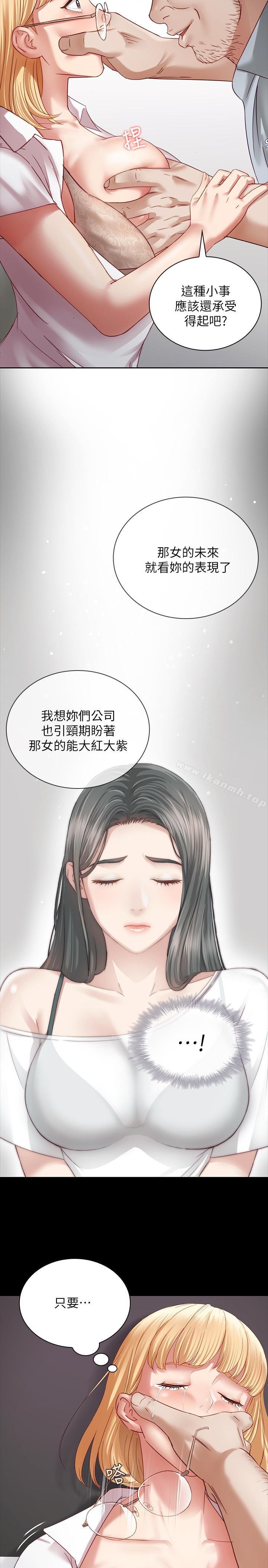 妹妹的义务 第39页