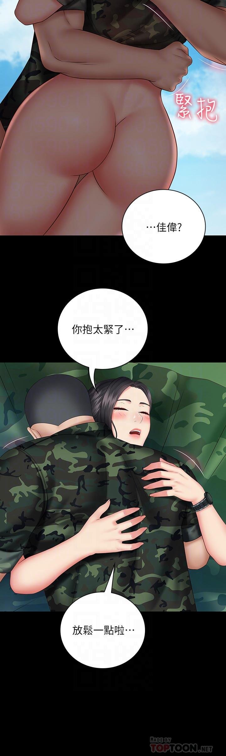 妹妹的义务 第10页