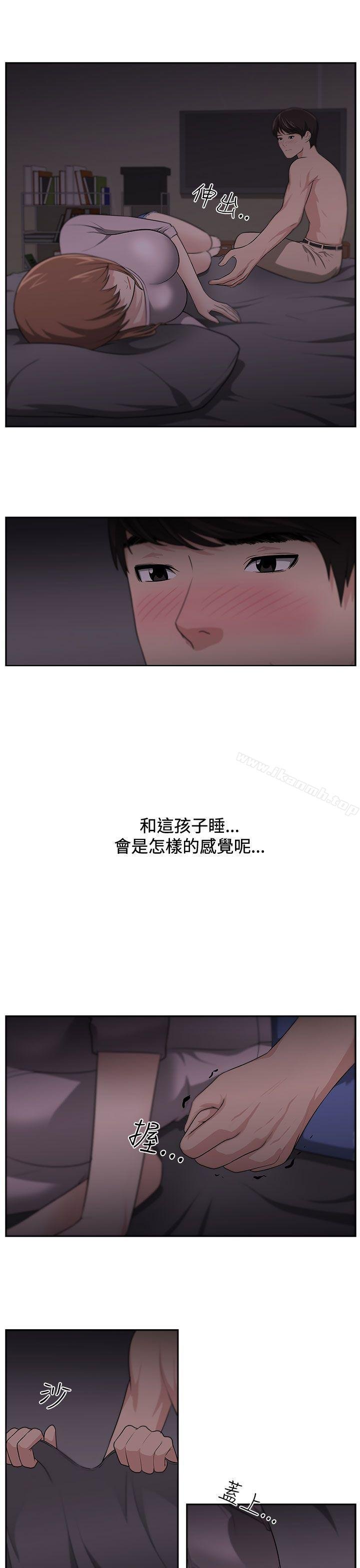 大叔 第19页