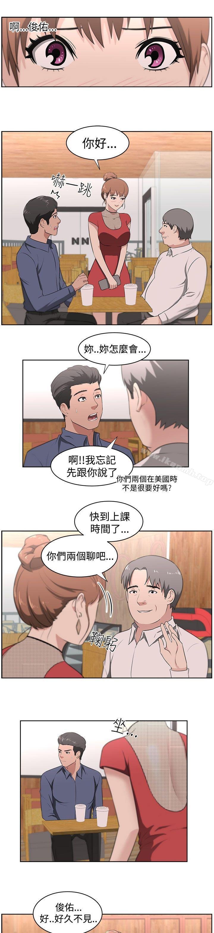 大叔 第10页