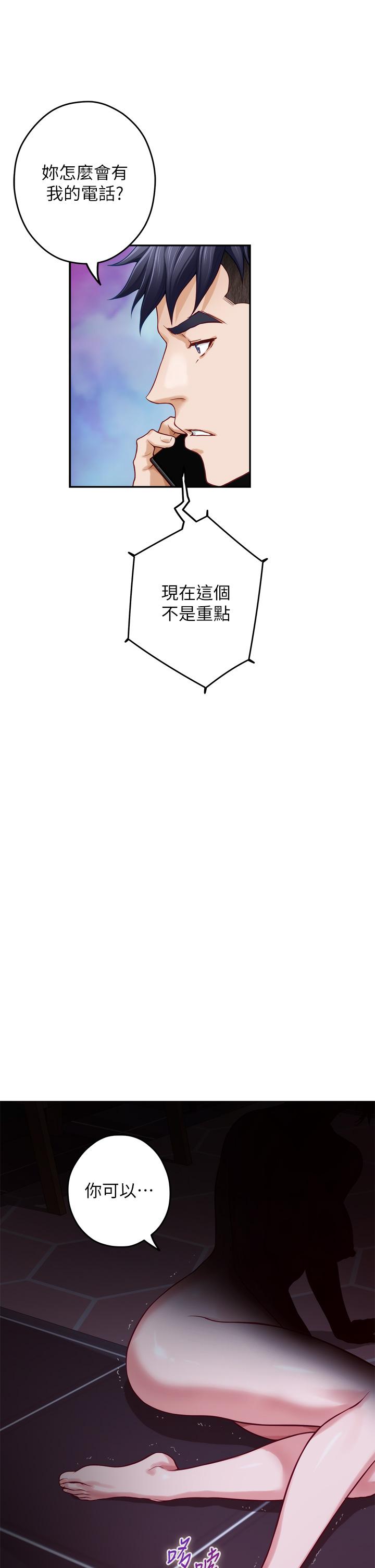 姐姐的房间 第60页