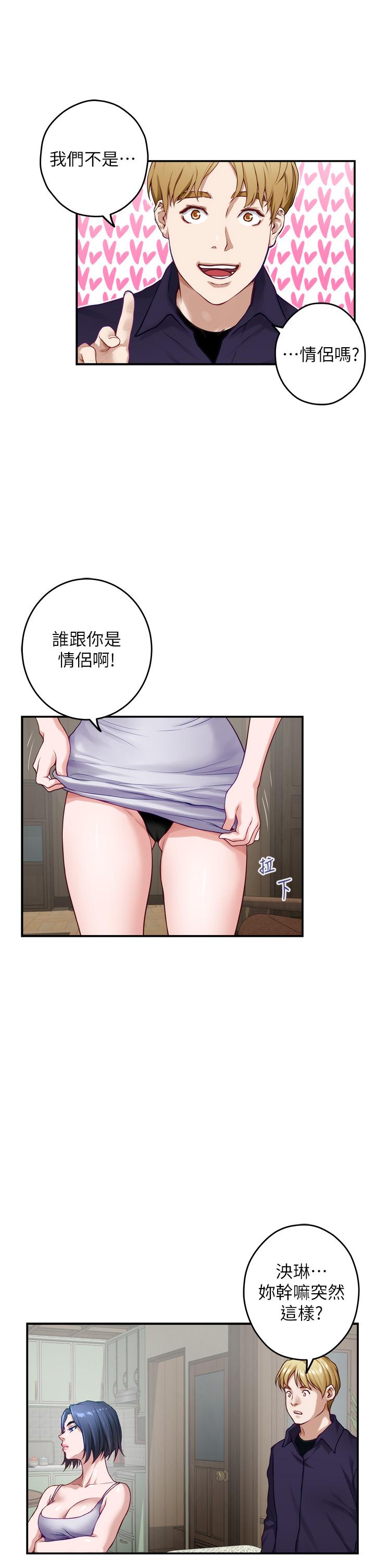 姐姐的房間 - 第44話-射滿姐姐的小穴 - 24