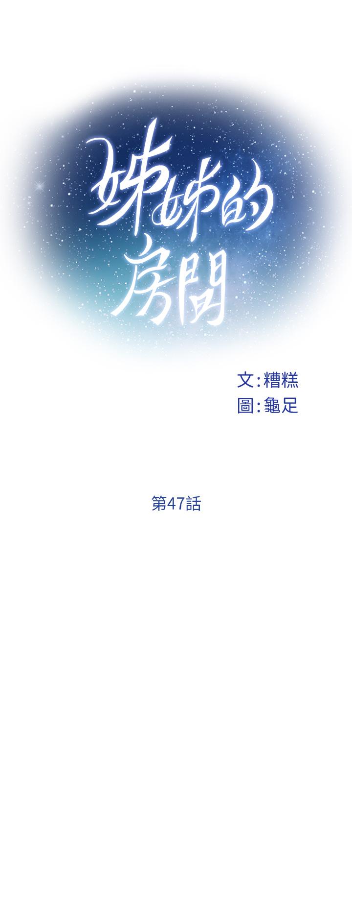 姐姐的房間 - 停刊公告 - 28