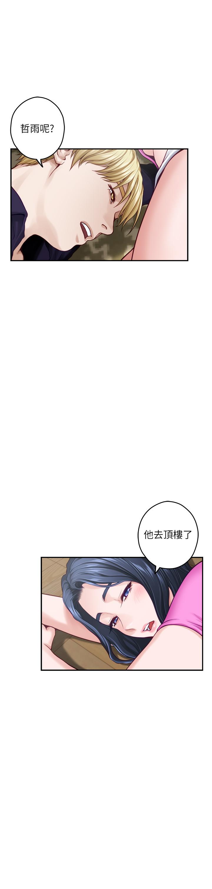 姐姐的房間 - 第46話-爬上姐姐床的好朋友 - 13