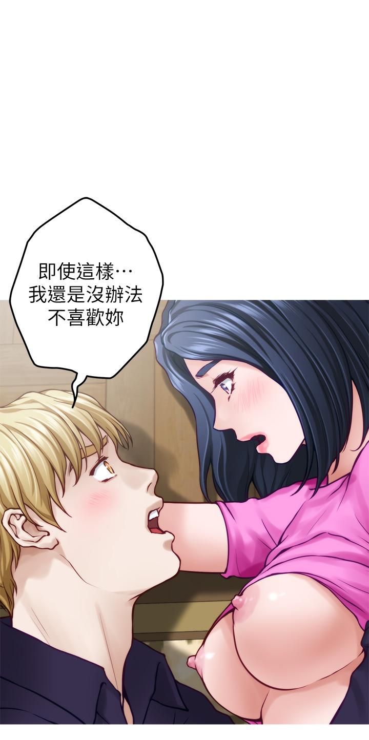 姐姐的房間 - 第46話-爬上姐姐床的好朋友 - 22