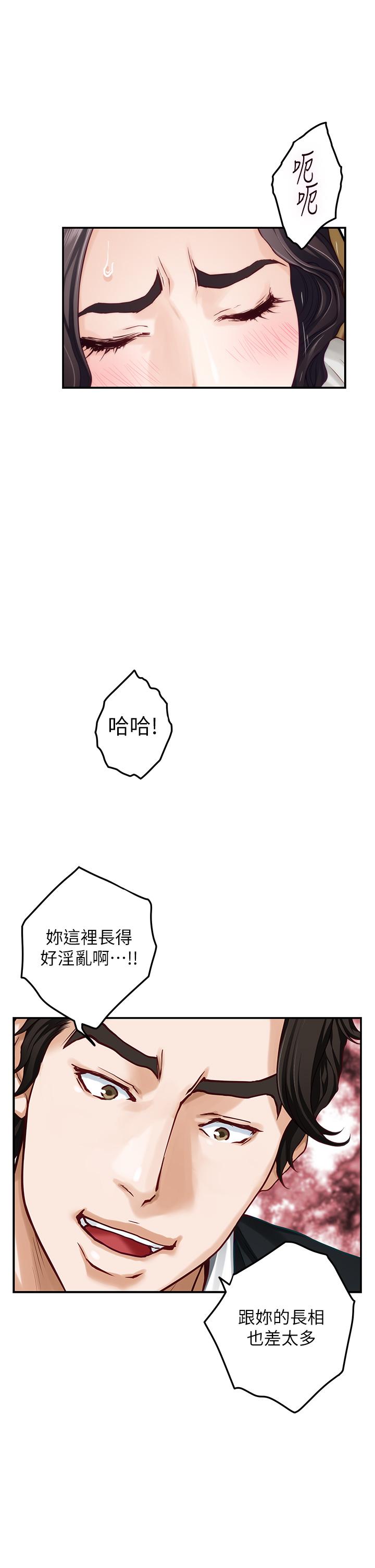 姐姐的房間 - 第47話-射滿我全身吧 - 31