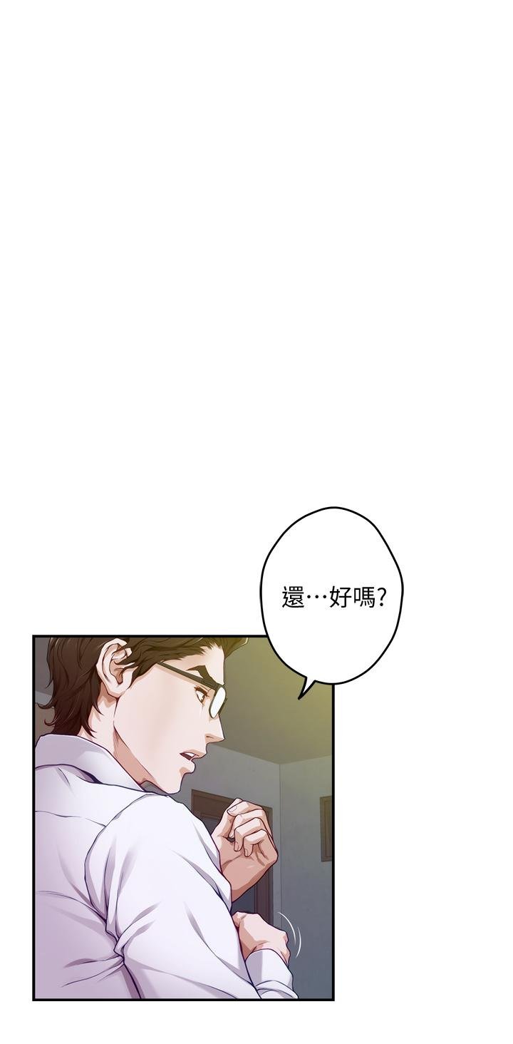 姐姐的房间 第27页