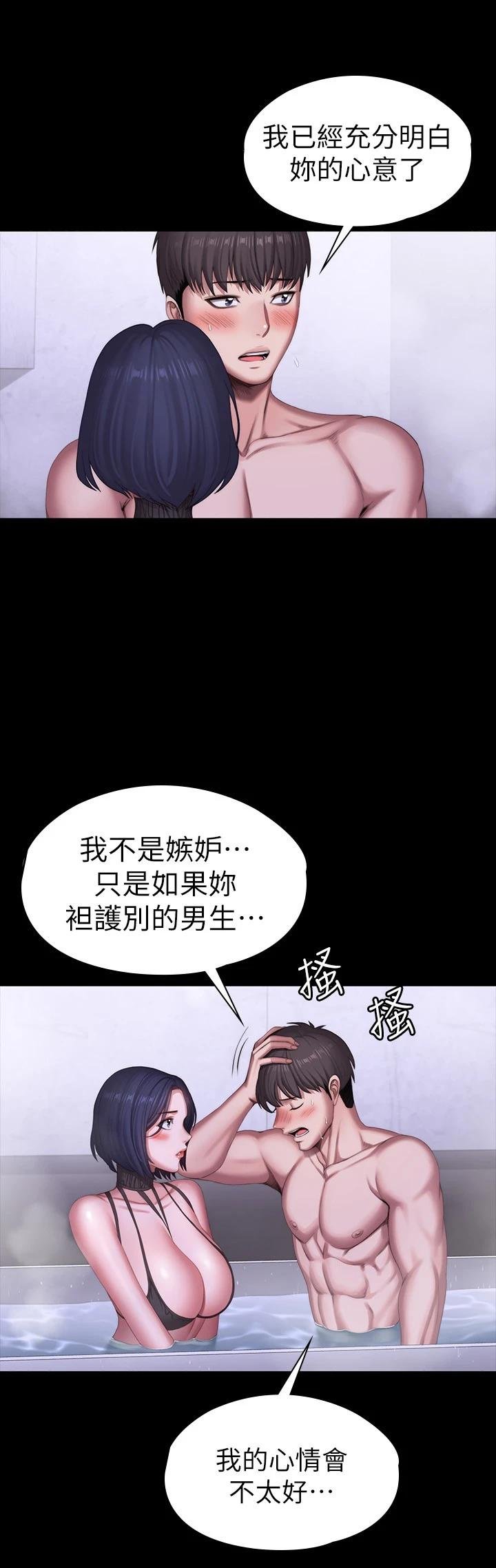 健身教练 韩漫 第99话-被别种水弄湿的以晨 9.jpg