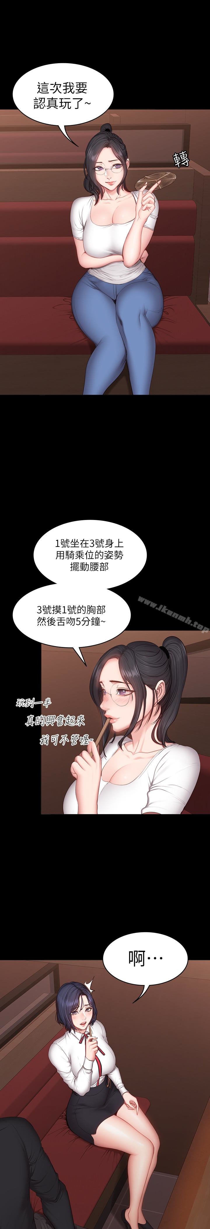 健身教练 第13页