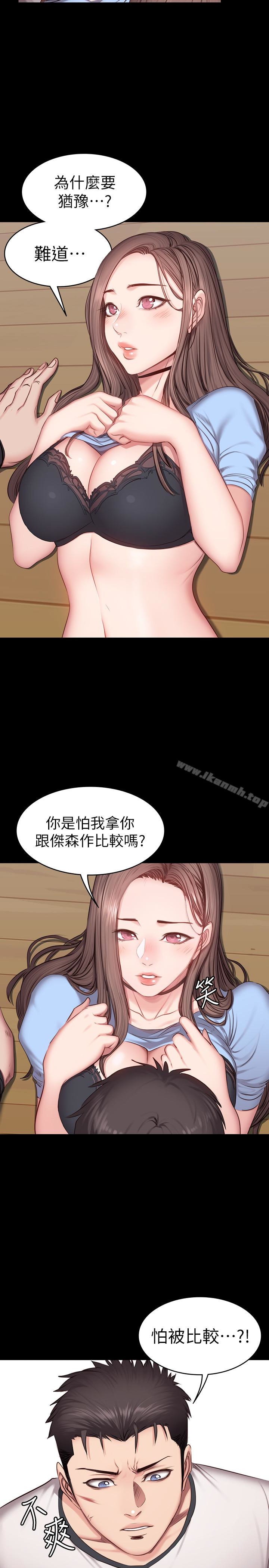 健身教练 第17页