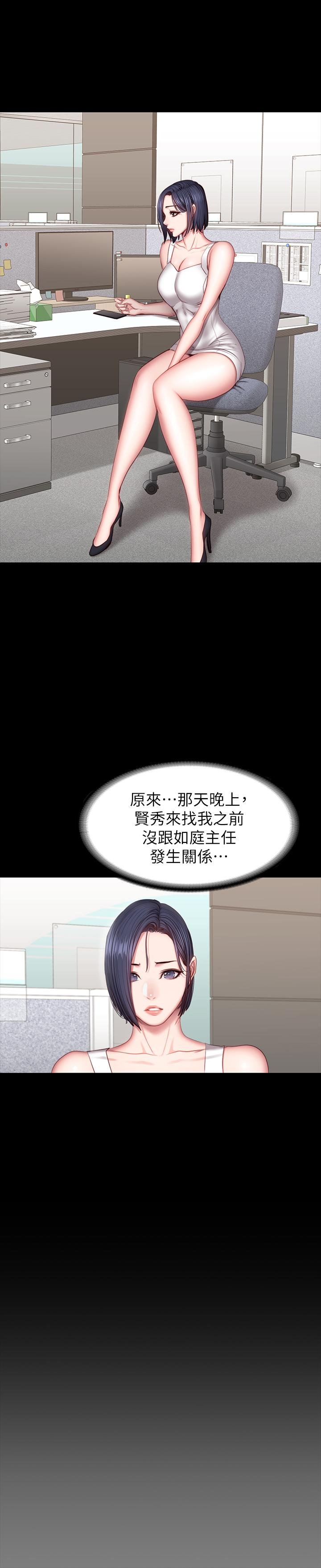 健身教练 第24页