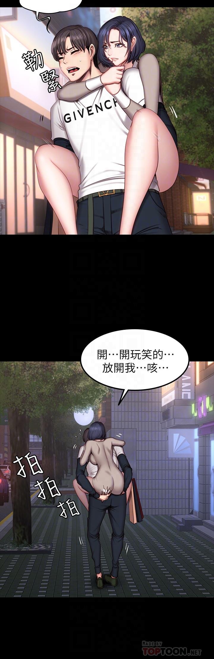 健身教練 - 第40話-打翻醋罐子的以晨 - 10