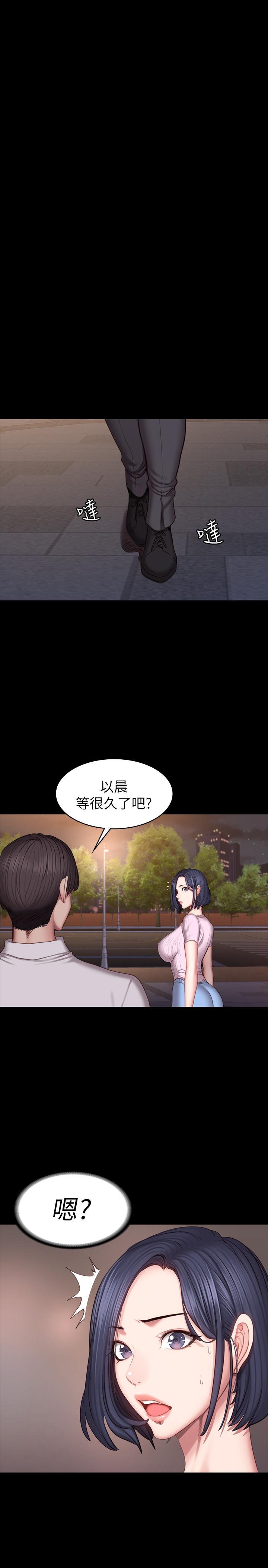 健身教練 - 第46話-把賢秀當作男人的以晨 - 28