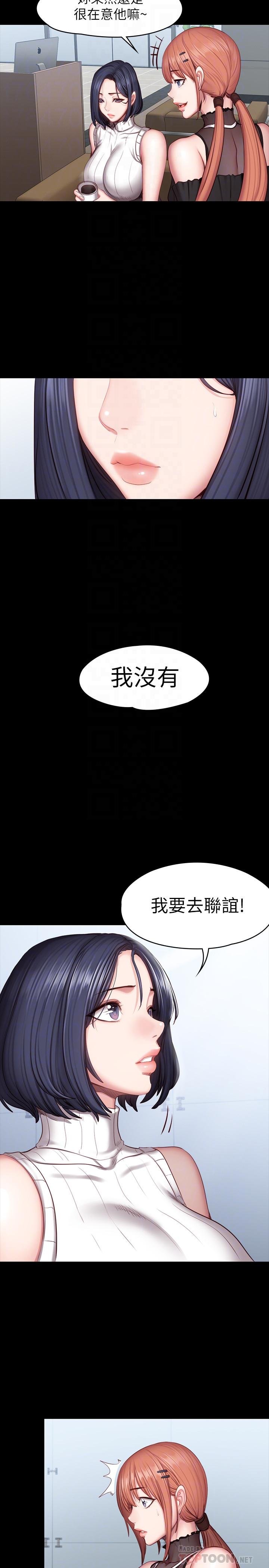 健身教練 - 第49話-以晨參加聯誼 - 14