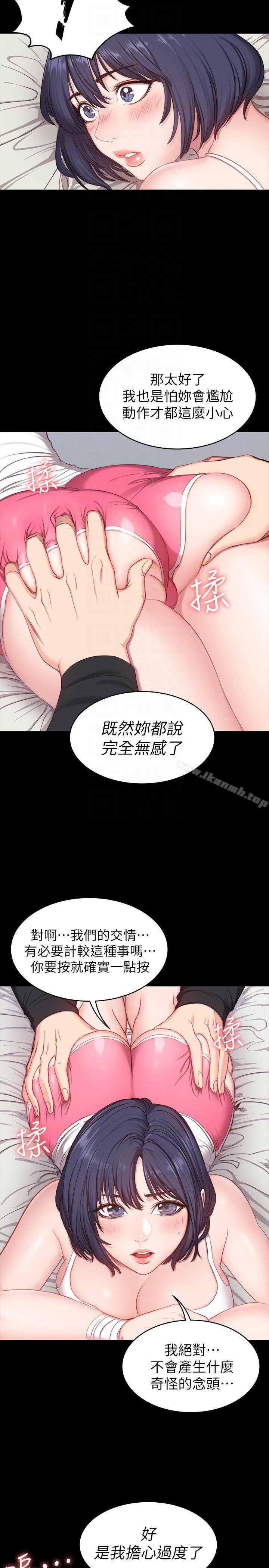 健身教练 第11页