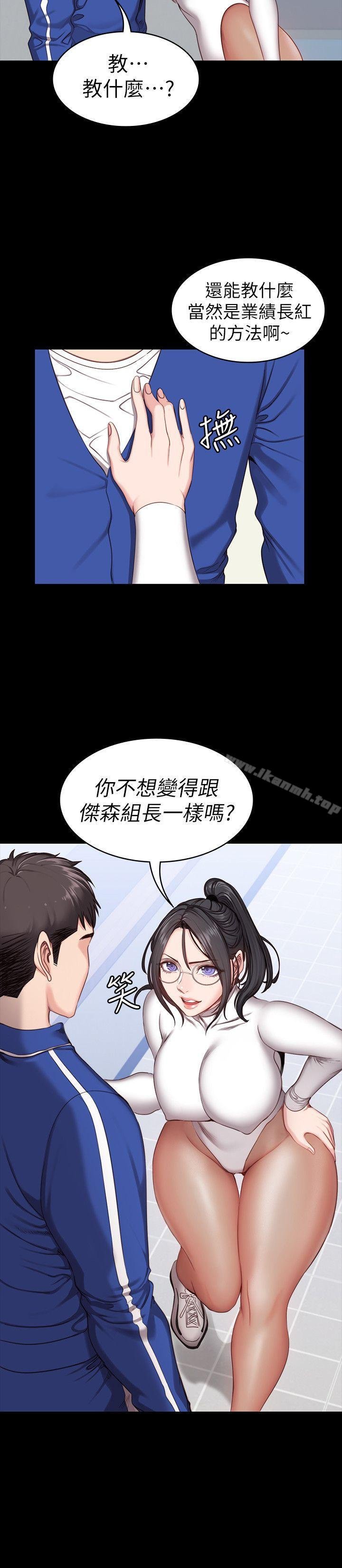 健身教练 第26页