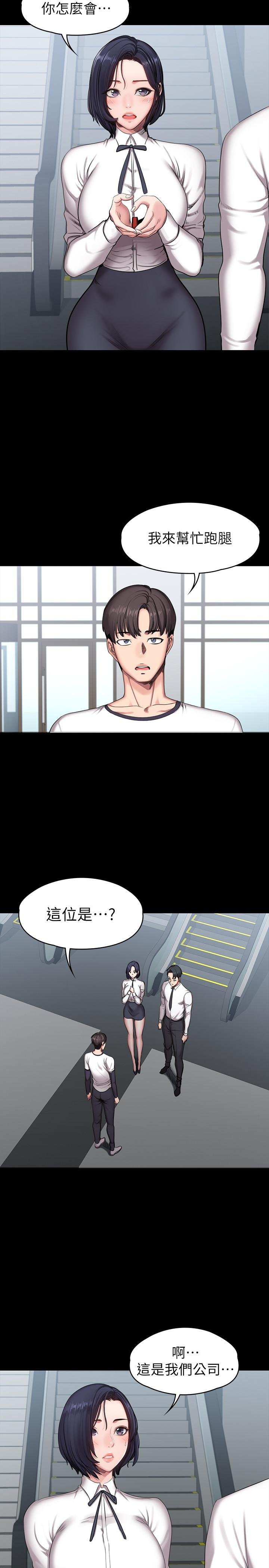 健身教練 - 第56話-覬覦著利雅的可疑雙手 - 2