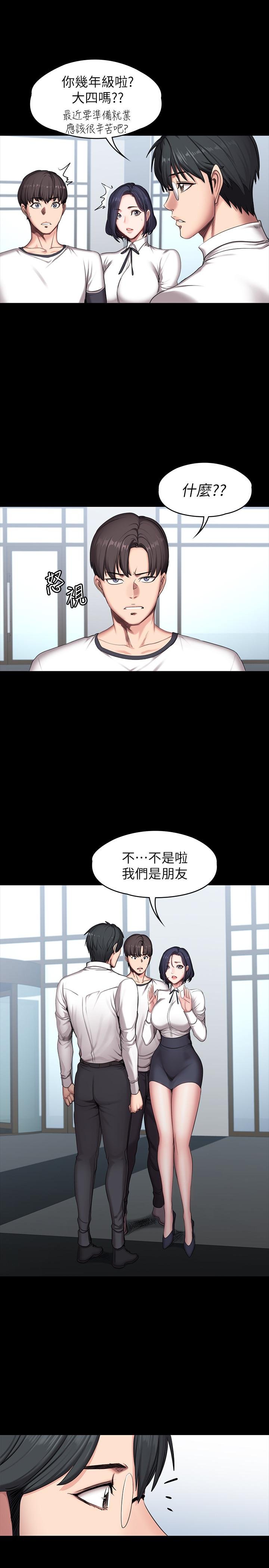 健身教練 - 第56話-覬覦著利雅的可疑雙手 - 5