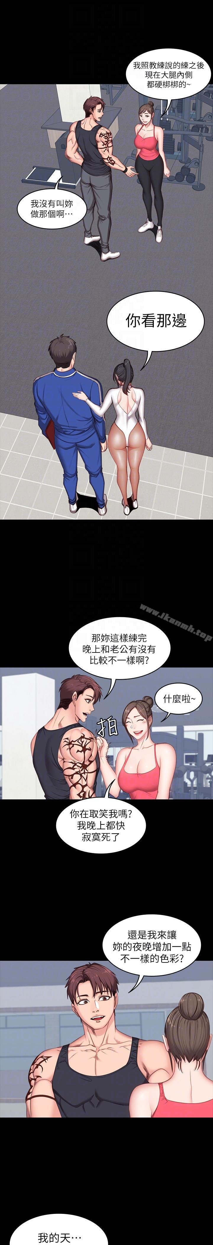 健身教练 第9页