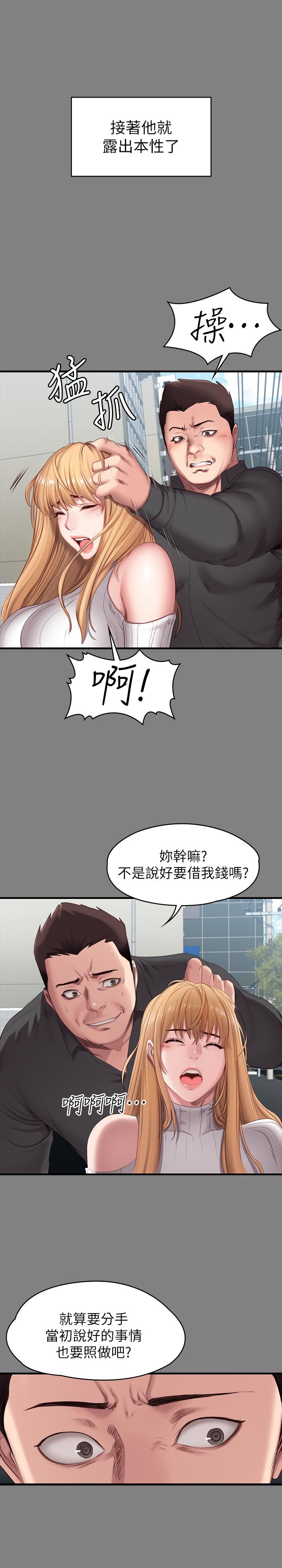 健身教練 - 第61話-玩弄感情的前男友 - 19