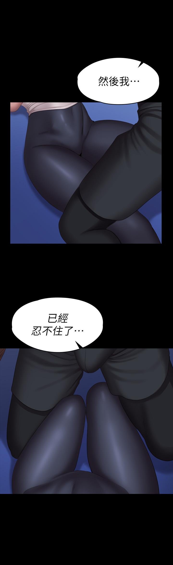 健身教練 - 第66話-傑森終於把以晨媽媽給... - 31