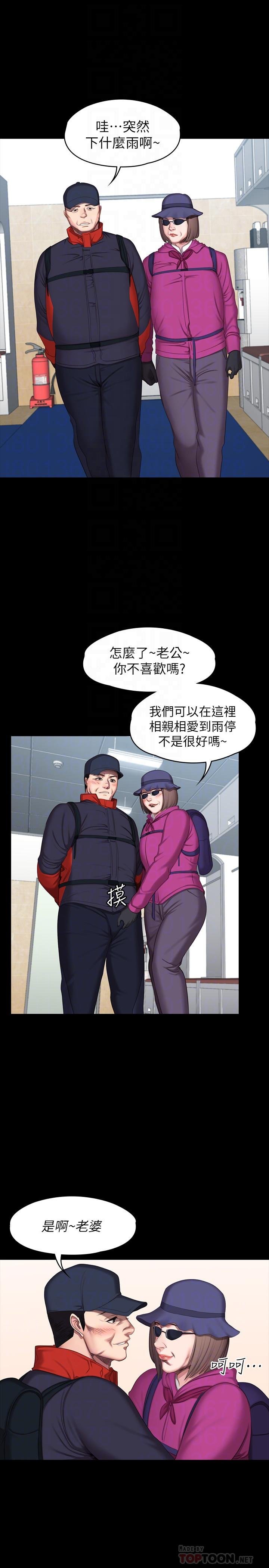 健身教練 - 第67話-我們要不要去休息一下？ - 6