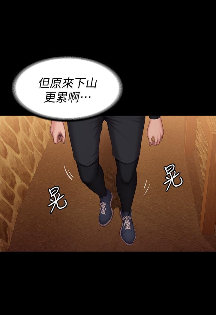 健身教練 - 第67話-我們要不要去休息一下？ - 34