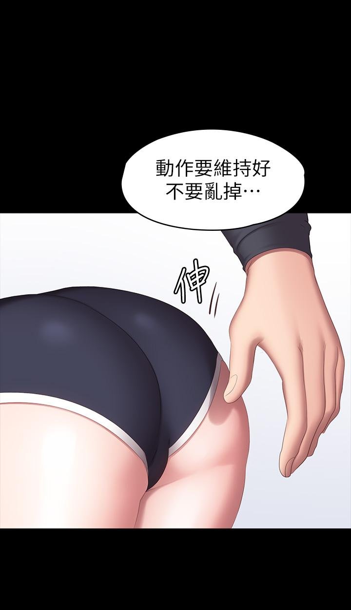 健身教練 - 第74話-手自然的伸向俐雅的身體 - 27