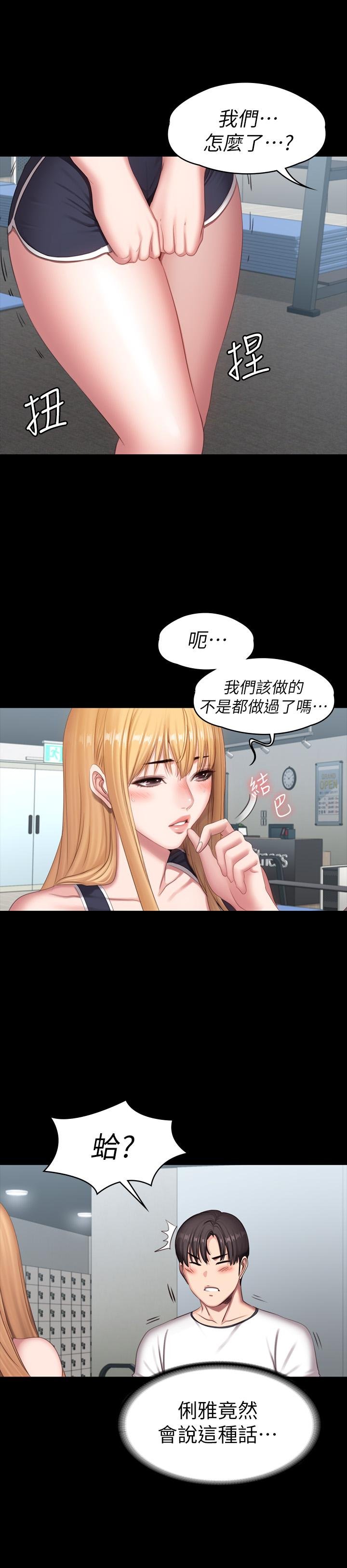 健身教練 - 第74話-手自然的伸向俐雅的身體 - 37