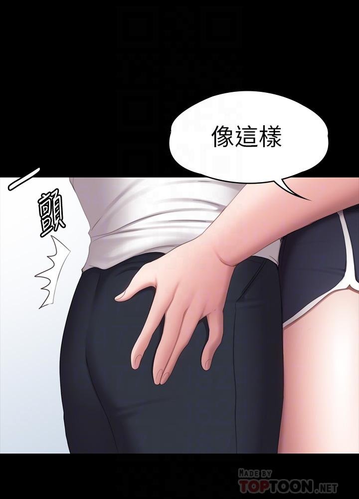 健身教练 韩漫 第75话-我能用舌头帮你服务吗 6.jpg