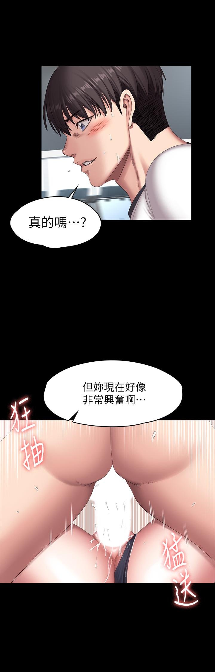 健身教練 - 第76話-我們練點別的部位吧 - 15