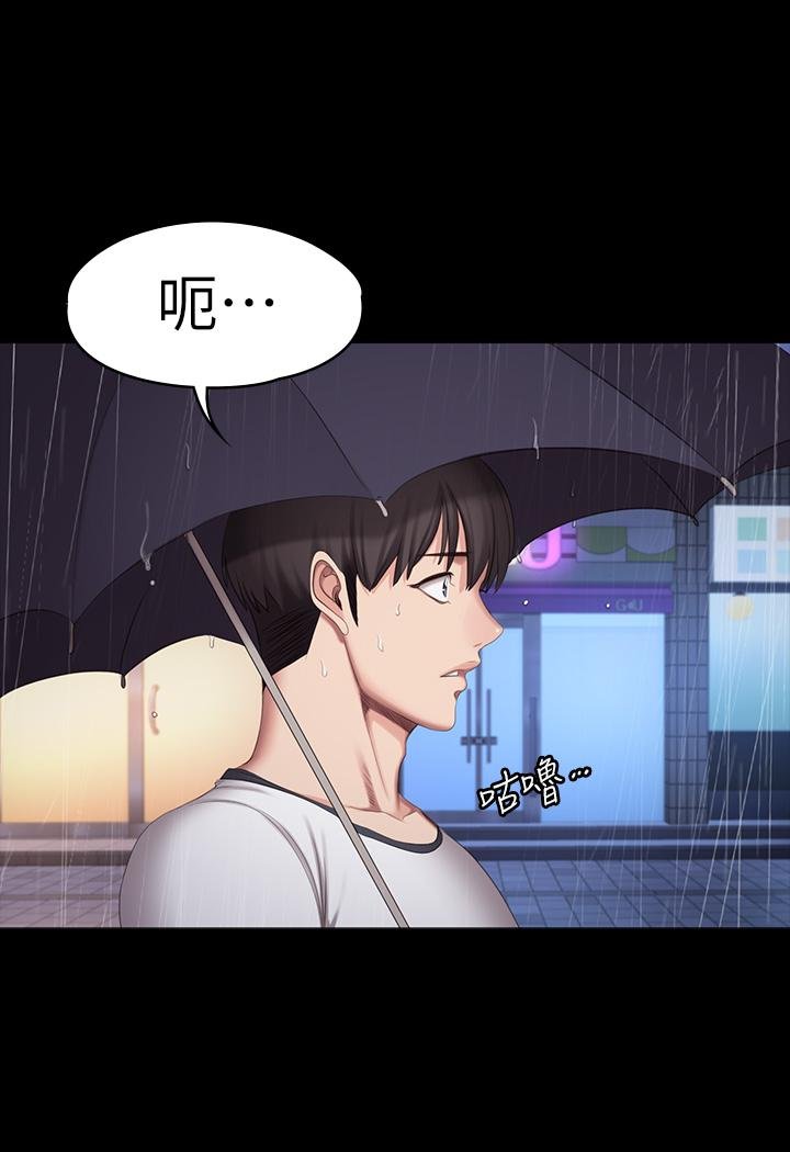 健身教練 - 第80話-賢秀未知的心意 - 52