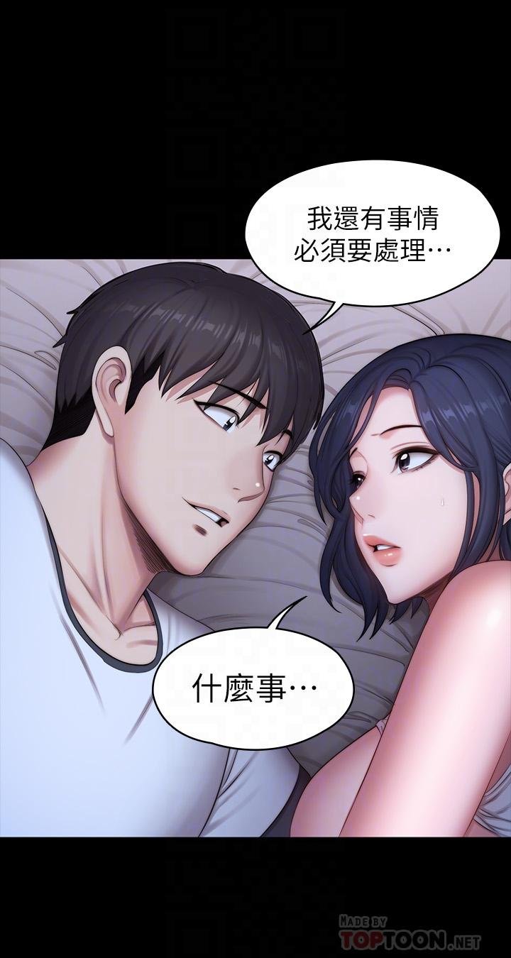 健身教練 - 第87話-全身顫抖的俐雅 - 16