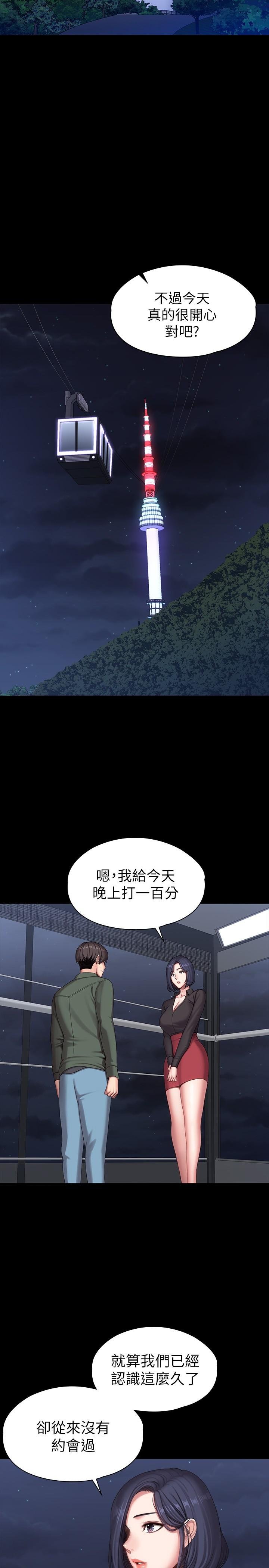 健身教練 - 第94話-約會尾聲的突發狀況 - 30