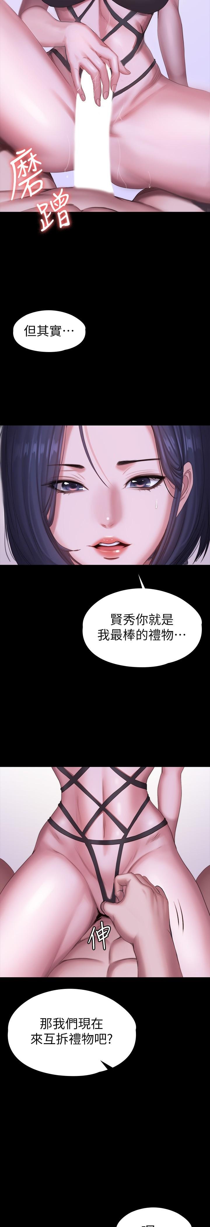 健身教練 - 第96話-和我想像的味道不一樣 - 28