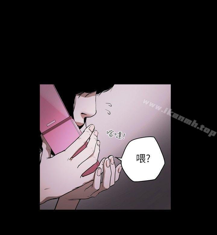 Honey trap 甜蜜陷阱 第16页