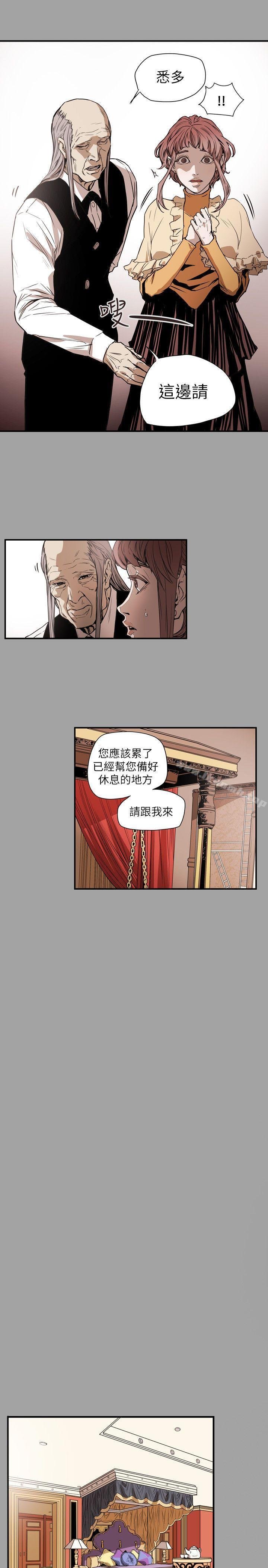 Honey trap 甜蜜陷阱 - 第53話 - 13