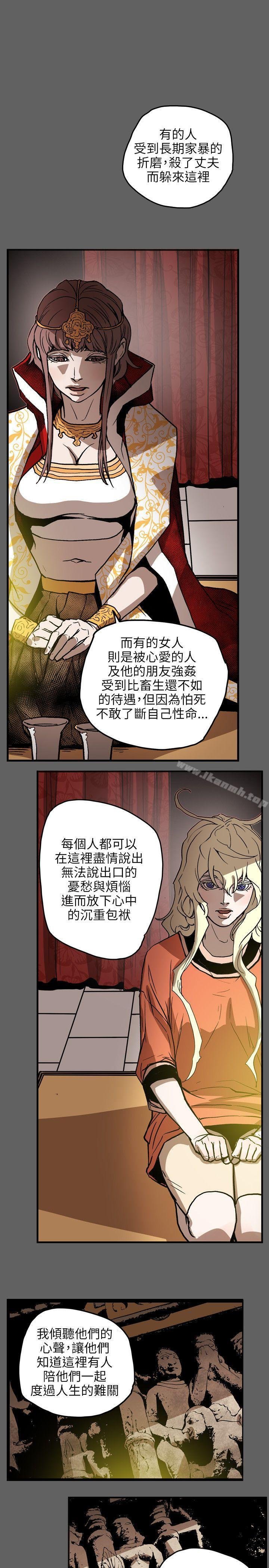 Honey trap 甜蜜陷阱 - 第67話 - 9