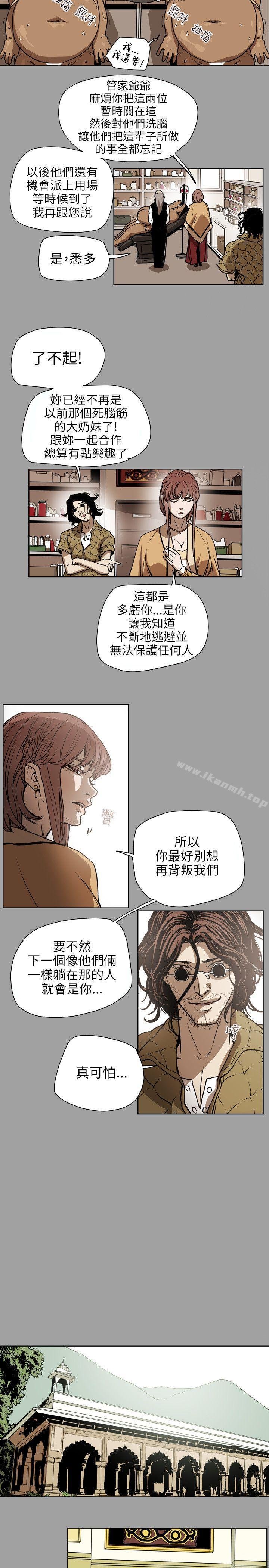 Honey trap 甜蜜陷阱 - 第71話 - 3