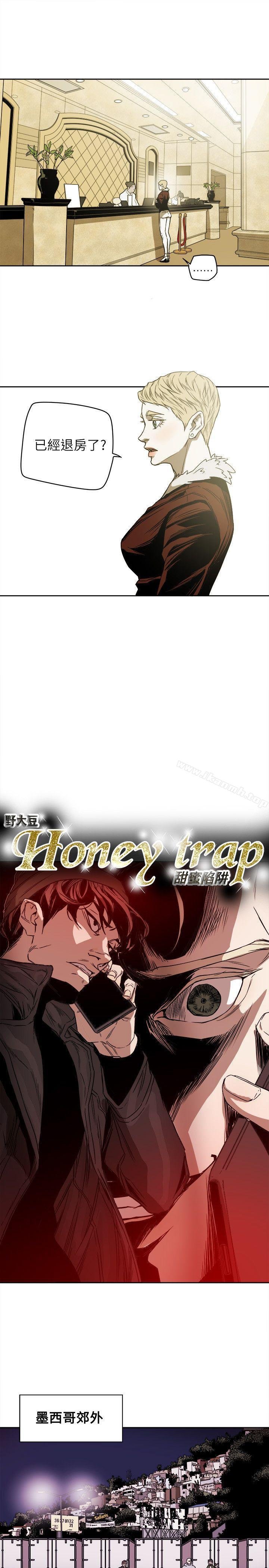 Honey trap 甜蜜陷阱 第9页