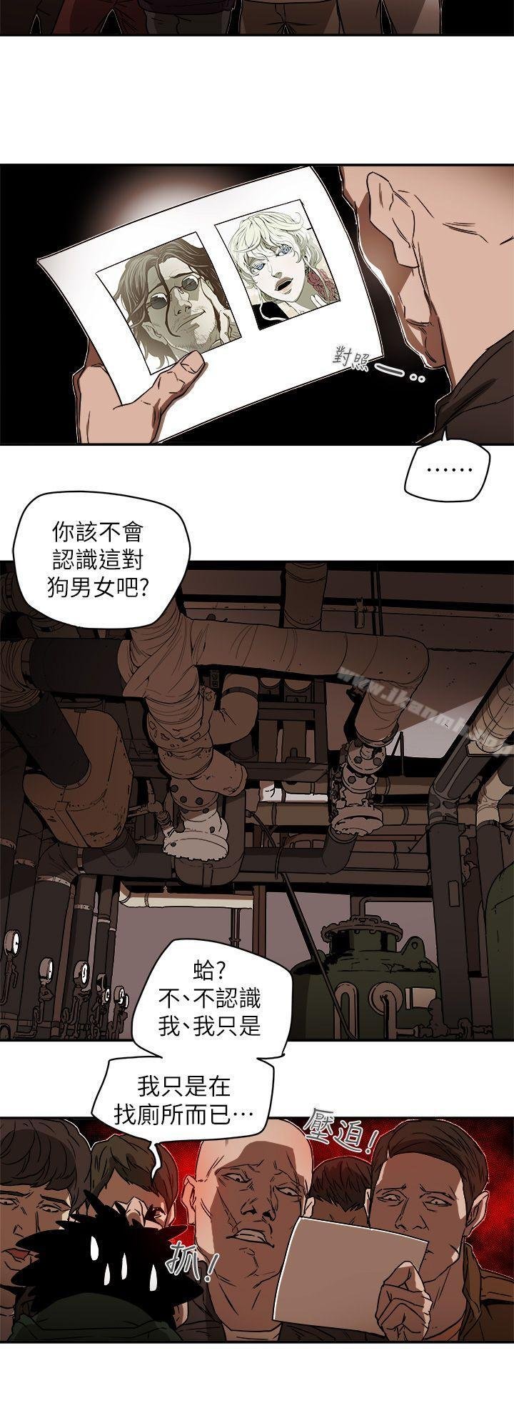 Honey trap 甜蜜陷阱 - 第85話 - 18