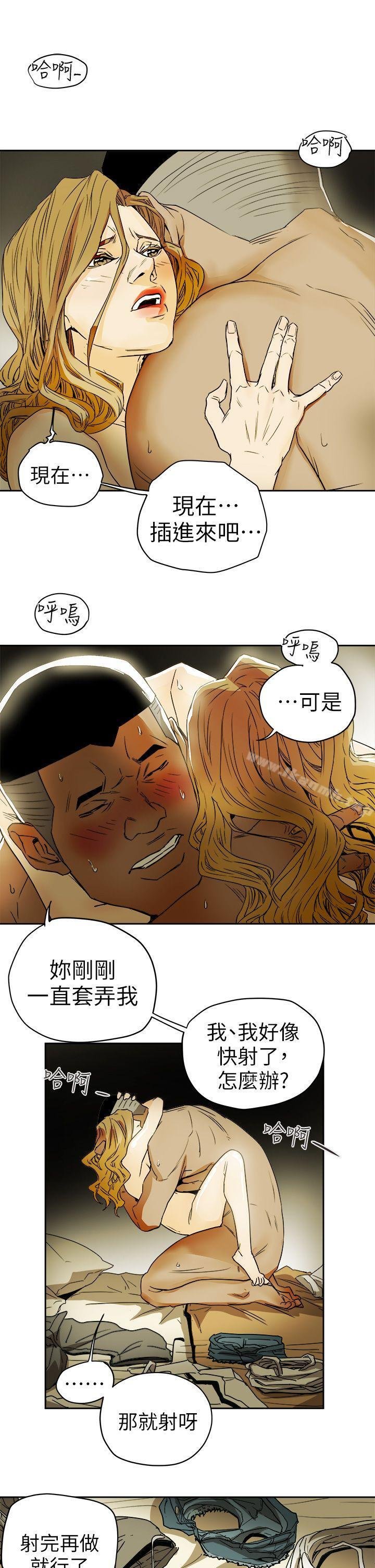 Honey trap 甜蜜陷阱 - 第91話 - 29