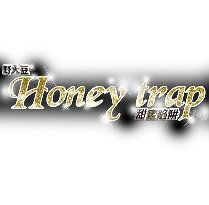 Honey trap 甜蜜陷阱 - 第91話 - 31