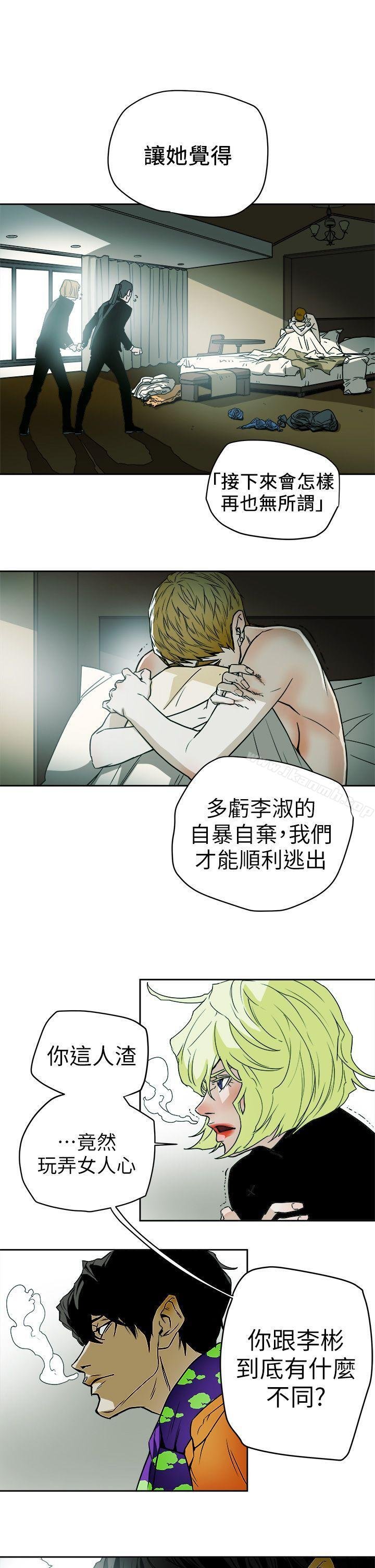 Honey trap 甜蜜陷阱 - 第93話 - 人渣 - 29