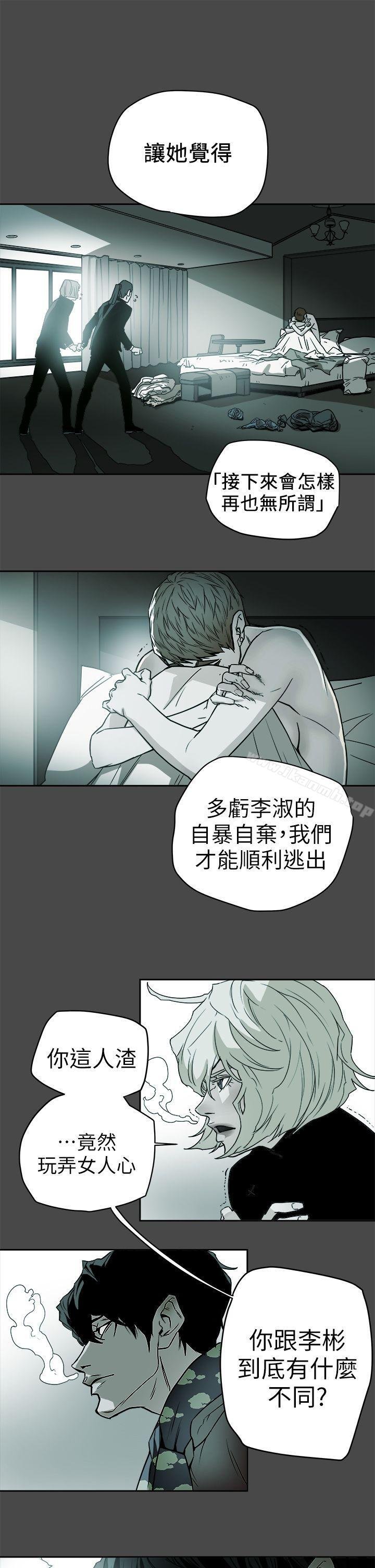 Honey trap 甜蜜陷阱 - 第94話 - EGA的風格 - 1