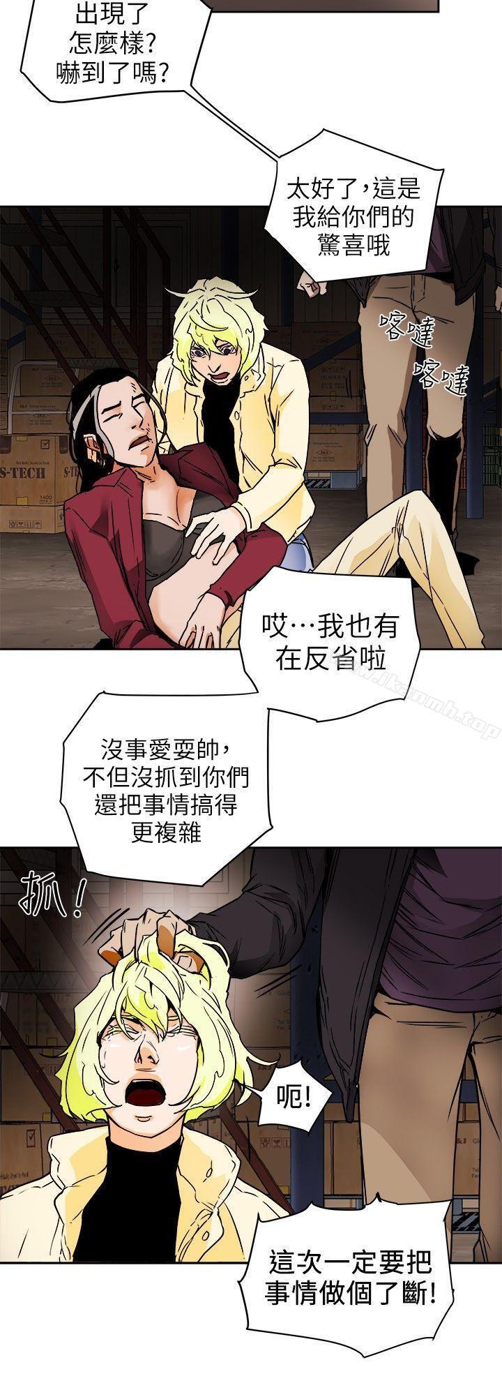 Honey trap 甜蜜陷阱 - 第96話 - 倉庫裡的背水一戰 - 18