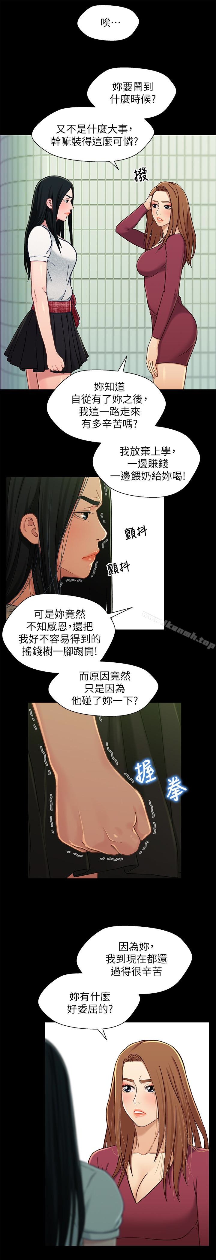 兄妹关系 第8页