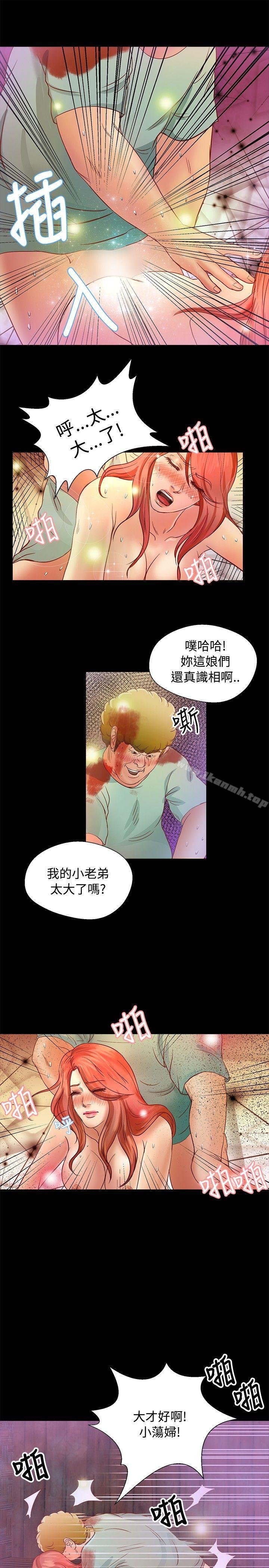 丛林爱爱法则 第4页