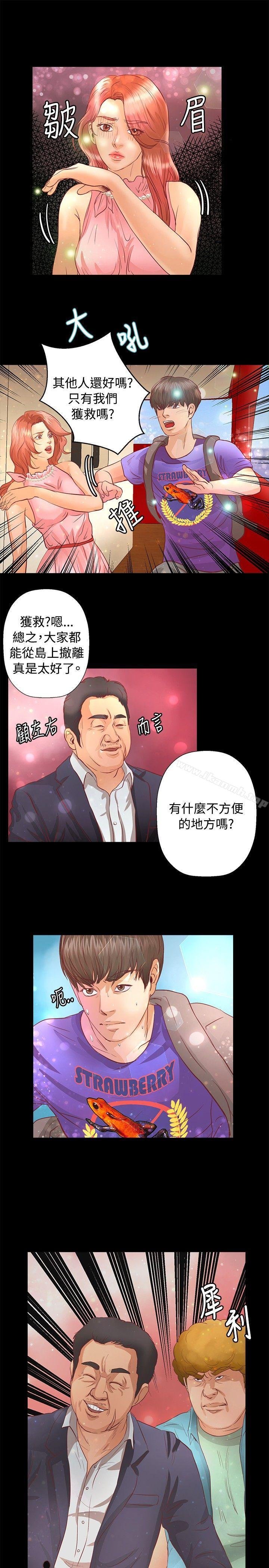 丛林爱爱法则 第14页